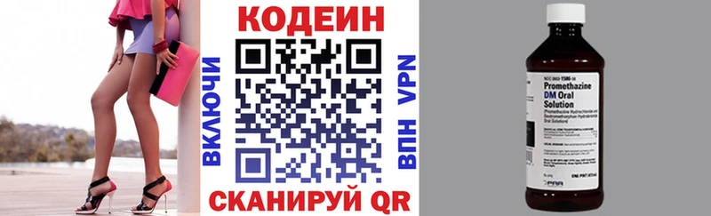 Кодеин напиток Lean (лин) omg ссылки Талдом что такое наркотик