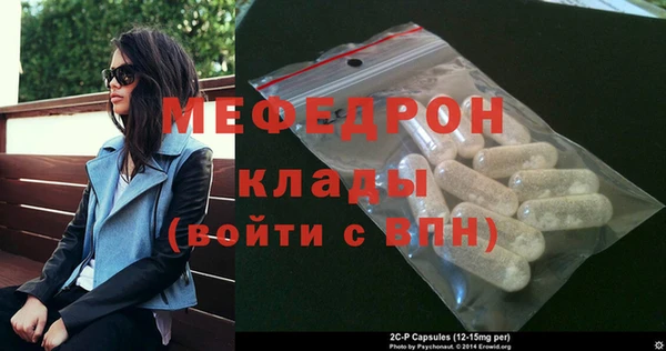 мяу мяу кристалл Армянск