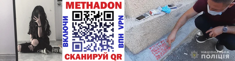 МЕТАДОН VHQ  Талдом 